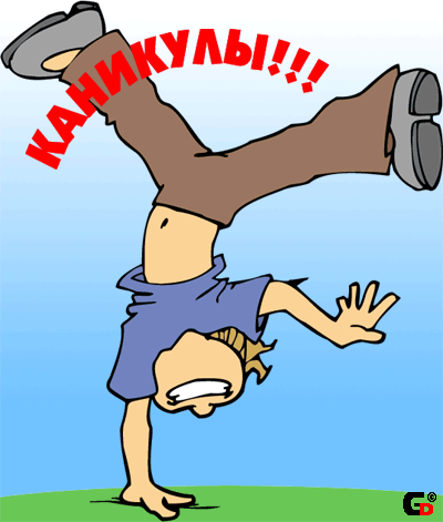Новость дня